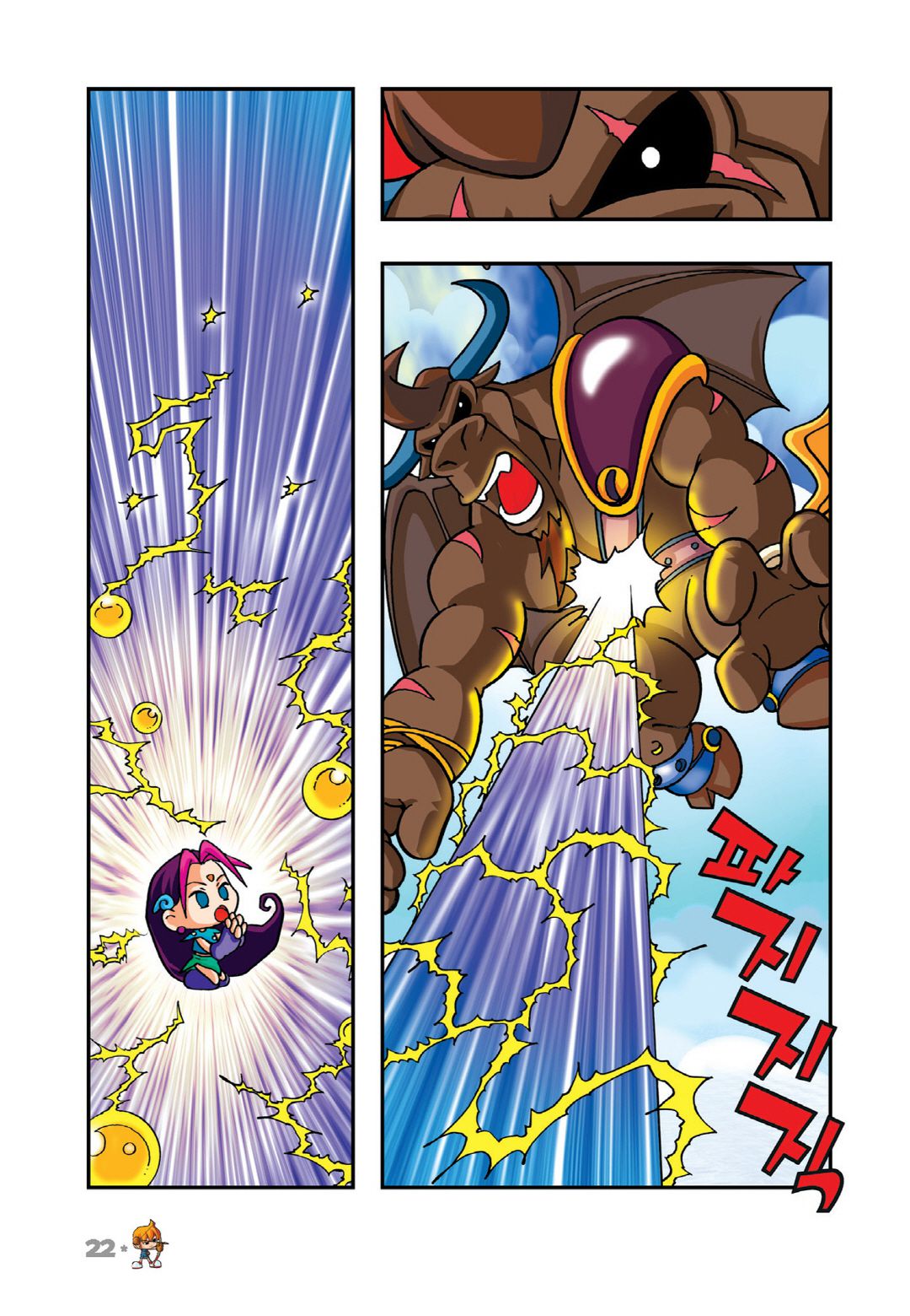 Comic Maplestory Offline RPG Chapter 6 page 20 - Chapter 6: Morning at Florina!