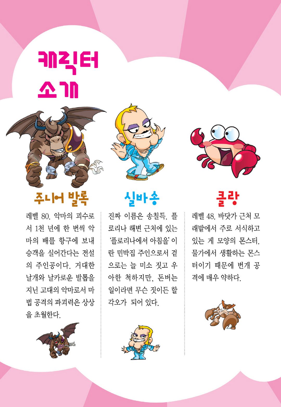 Comic Maplestory Offline RPG Chapter 6 page 4 - Chapter 6: Morning at Florina!
