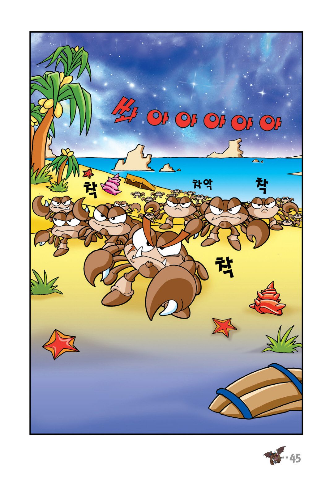 Comic Maplestory Offline RPG Chapter 6 page 43 - Chapter 6: Morning at Florina!