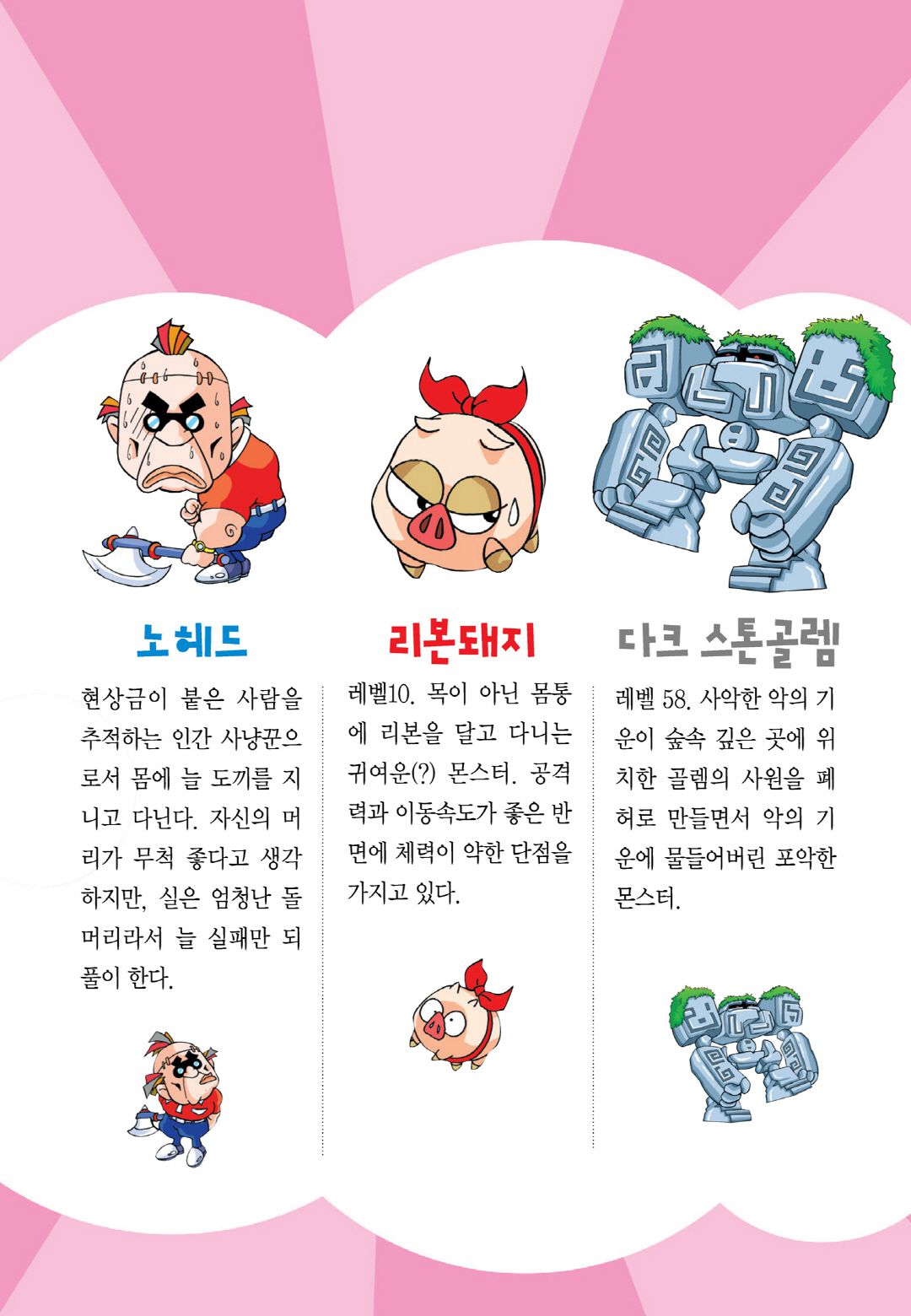 Comic Maplestory Offline RPG Chapter 6 page 5 - Chapter 6: Morning at Florina!