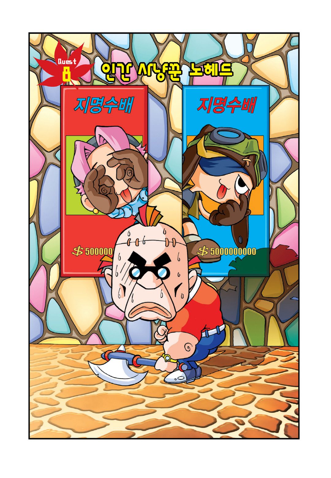 Comic Maplestory Offline RPG Chapter 8 page 1 - Chapter 8: Nohead the Bounty Hunter