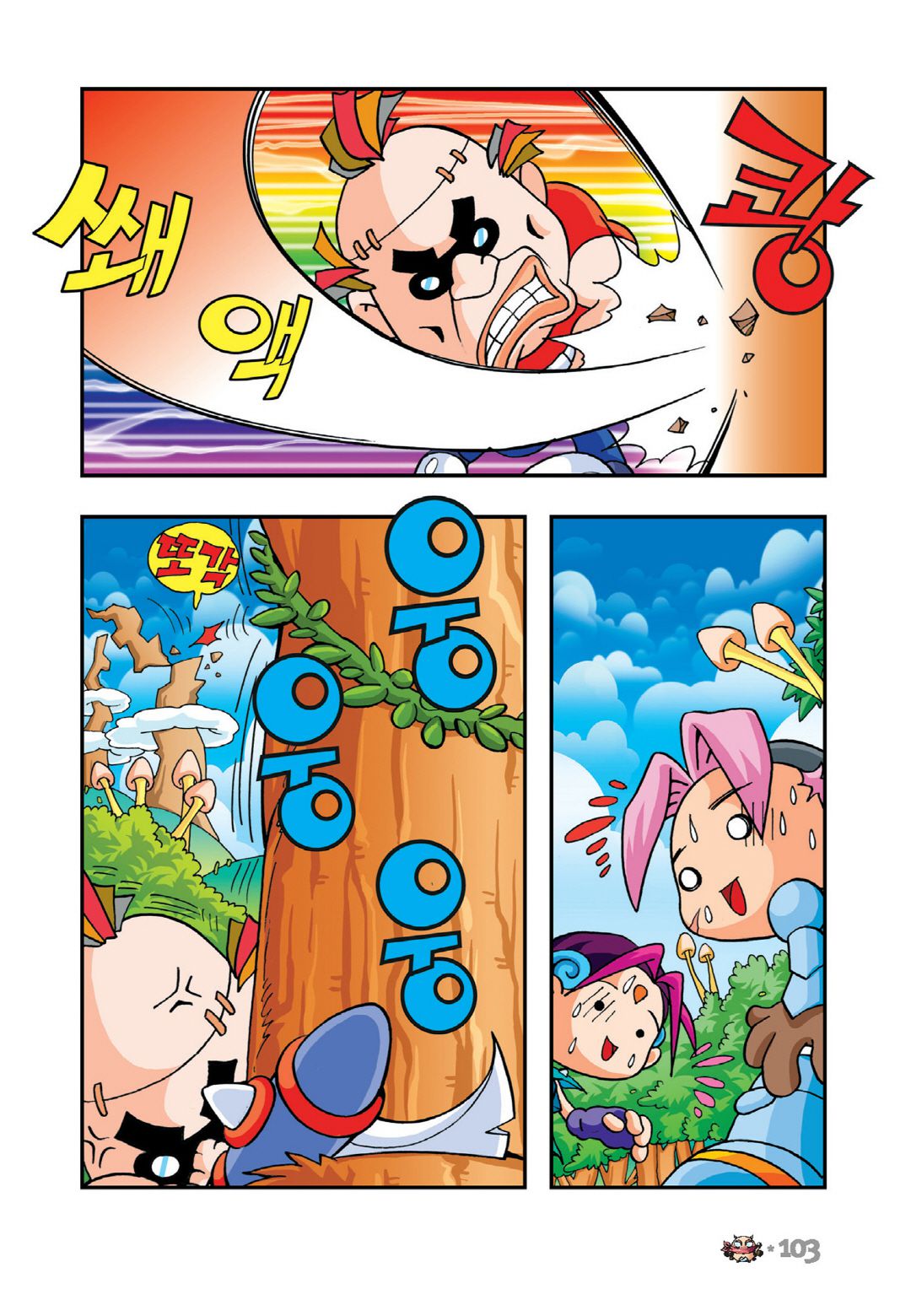 Comic Maplestory Offline RPG Chapter 8 page 19 - Chapter 8: Nohead the Bounty Hunter