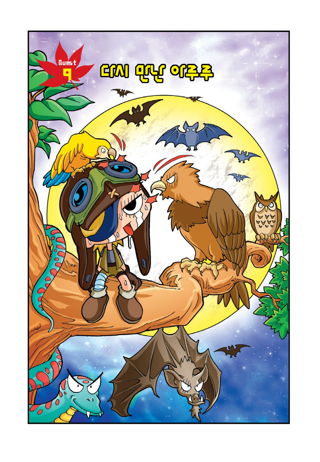 Comic Maplestory Offline RPG Chapter 9 page 1 - Chapter 9: Reunited Aruru
