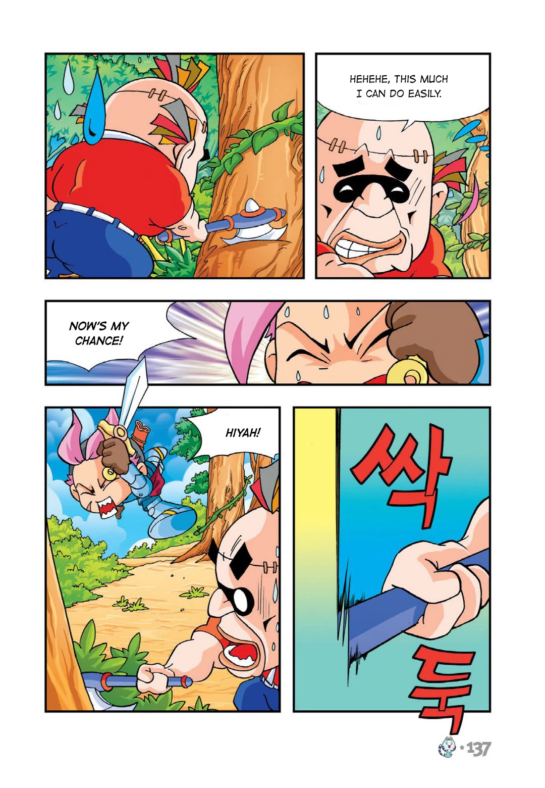 Comic Maplestory Offline RPG Chapter 9 page 15 - Chapter 9: Reunited Aruru