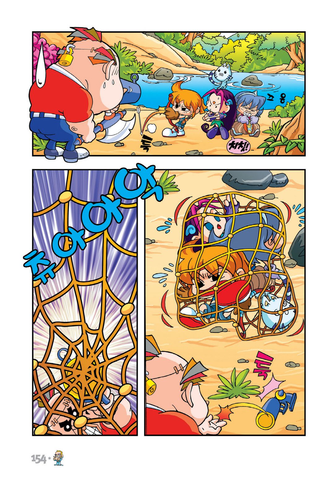 Comic Maplestory Offline RPG Chapter 9 page 32 - Chapter 9: Reunited Aruru