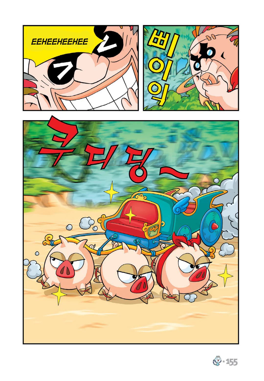 Comic Maplestory Offline RPG Chapter 9 page 33 - Chapter 9: Reunited Aruru