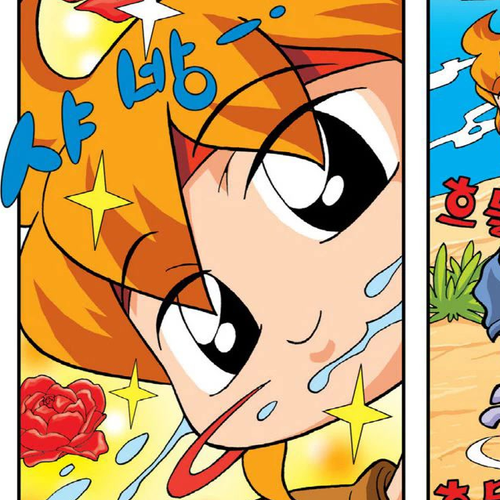 Comic Maplestory Offline RPG Chapter 9: Reunited Aruru cover