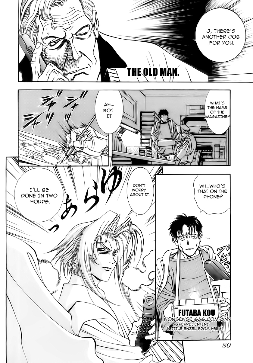 Comic Master J Chapter 4 page 4 - Chapter 4: The Biggest Battle in History