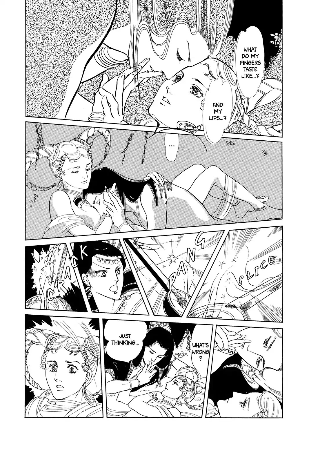 Comic S - Hayakawa Publishing 70th Anniversary Comic Anthology [Sci-Fi] Edition Chapter 5 page 10 - Chapter 5: Ragini (Hagio Moto)