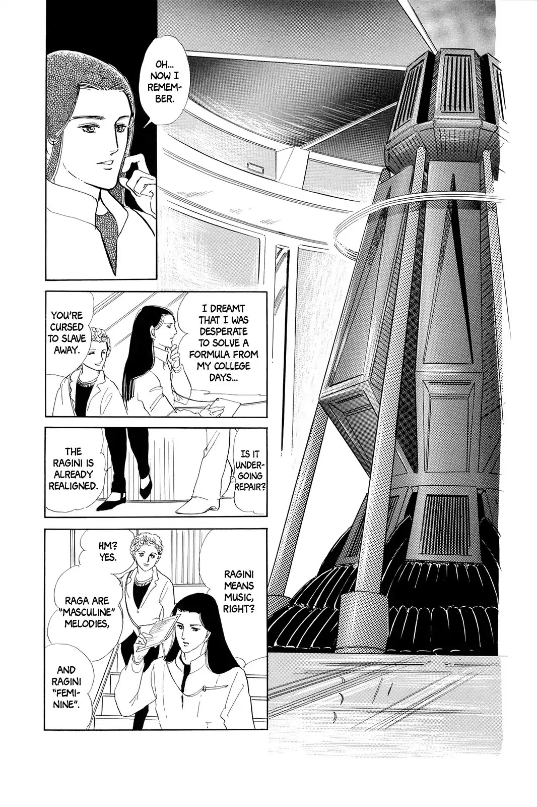 Comic S - Hayakawa Publishing 70th Anniversary Comic Anthology [Sci-Fi] Edition Chapter 5 page 15 - Chapter 5: Ragini (Hagio Moto)