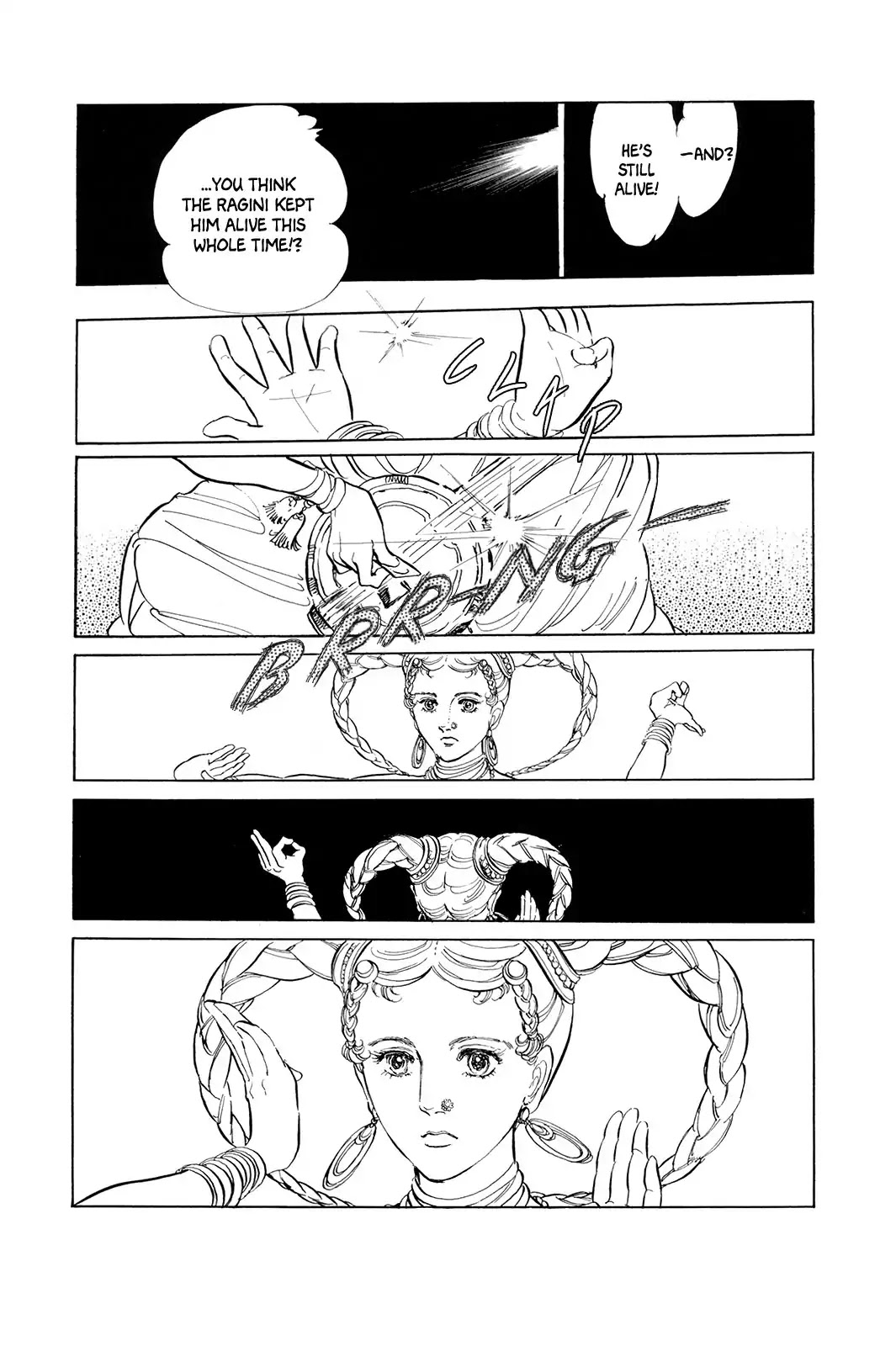Comic S - Hayakawa Publishing 70th Anniversary Comic Anthology [Sci-Fi] Edition Chapter 5 page 2 - Chapter 5: Ragini (Hagio Moto)