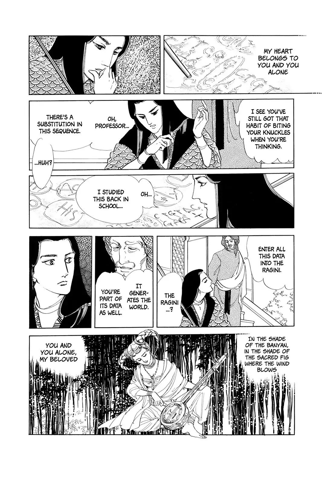 Comic S - Hayakawa Publishing 70th Anniversary Comic Anthology [Sci-Fi] Edition Chapter 5 page 4 - Chapter 5: Ragini (Hagio Moto)