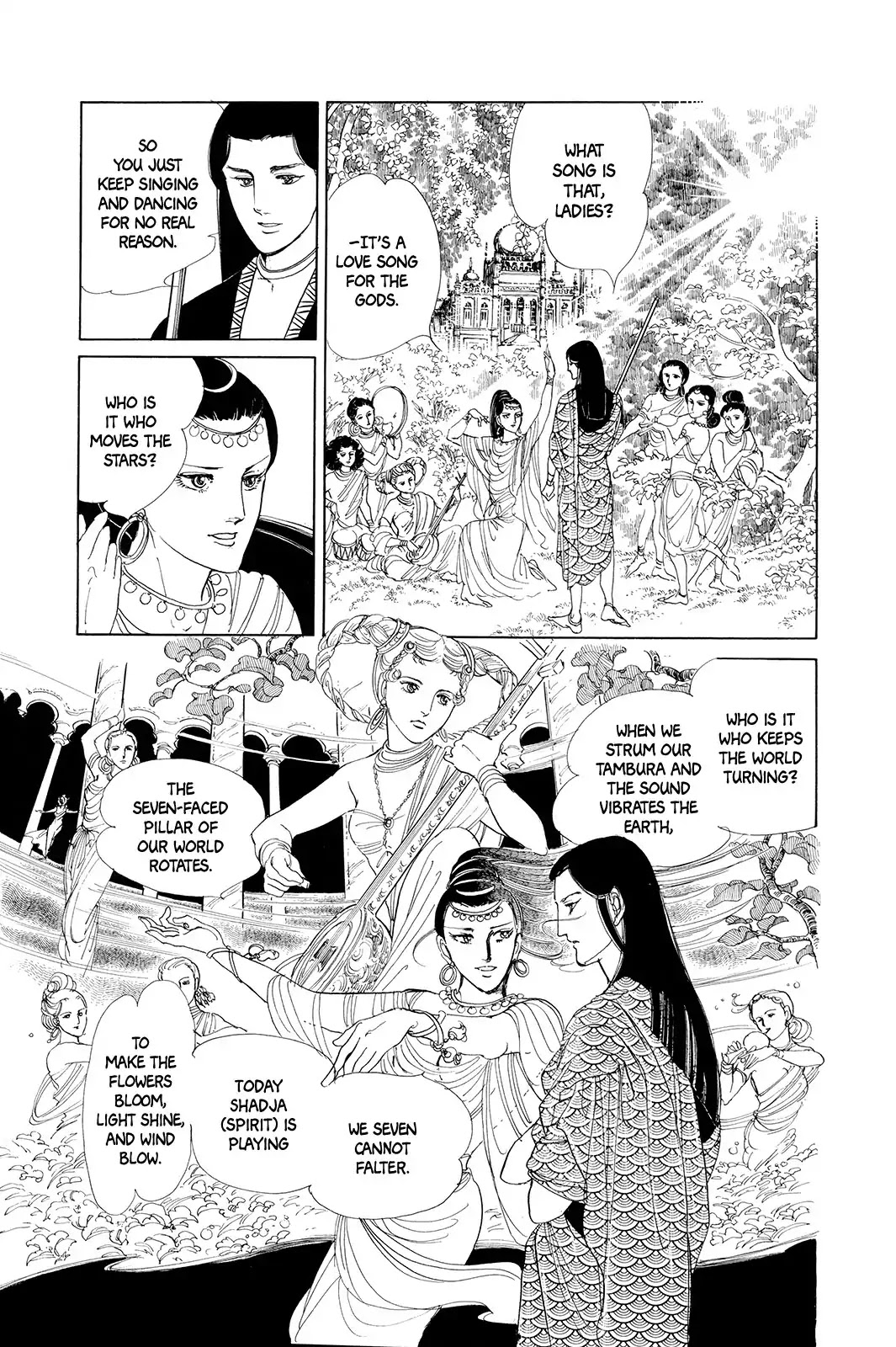 Comic S - Hayakawa Publishing 70th Anniversary Comic Anthology [Sci-Fi] Edition Chapter 5 page 5 - Chapter 5: Ragini (Hagio Moto)