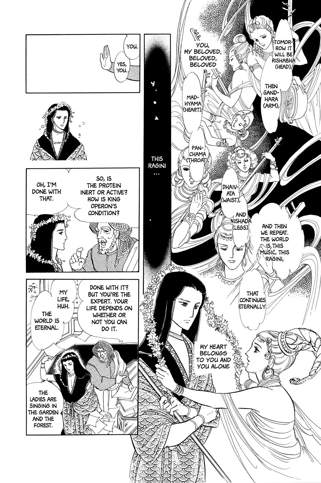 Comic S - Hayakawa Publishing 70th Anniversary Comic Anthology [Sci-Fi] Edition Chapter 5 page 6 - Chapter 5: Ragini (Hagio Moto)