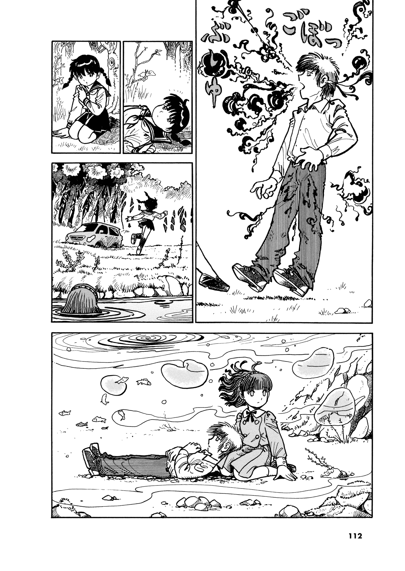 Comic S - Hayakawa Publishing 70th Anniversary Comic Anthology [Sci-Fi] Edition Chapter 7 page 4 - Chapter 7: Aquatic People [Azuma Hideo]
