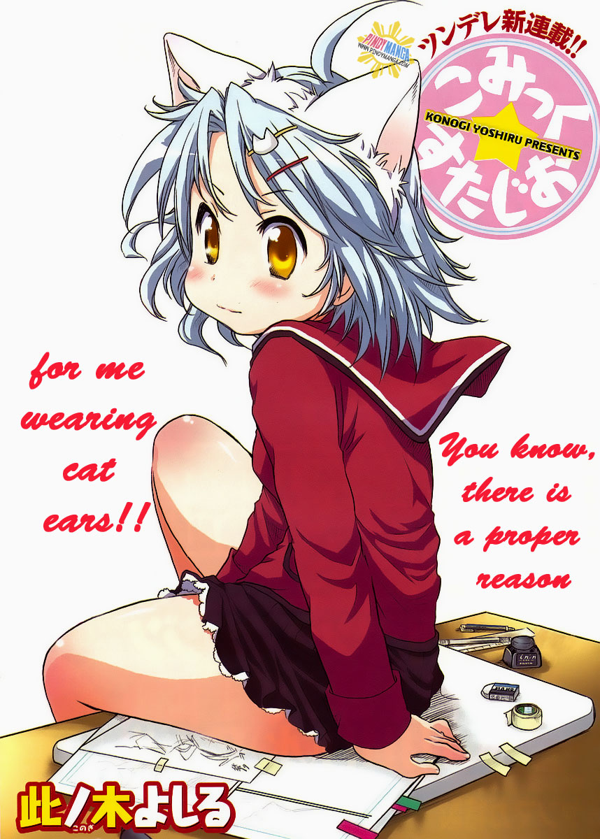 Comic Studio Chapter 1 page 4 - Chapter 1: Sekai Ichiko