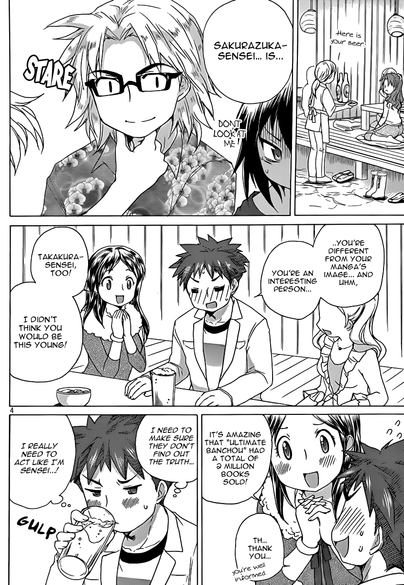 Comic Studio Chapter 12 page 5 - Chapter 12: Drinking Party