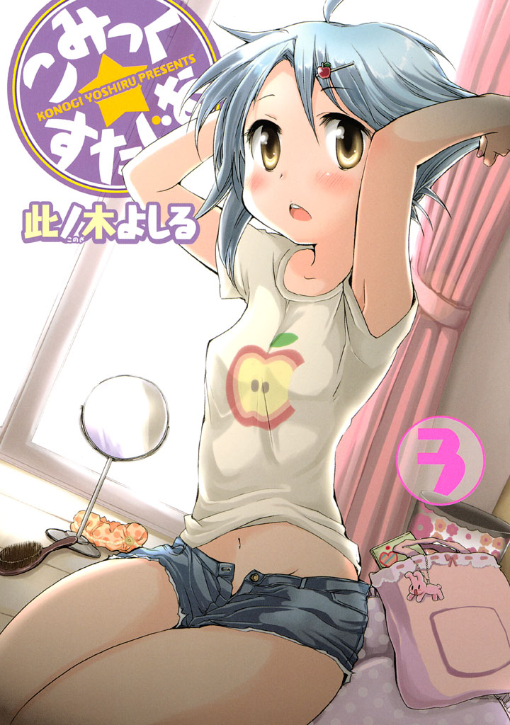 Comic Studio Chapter 13 page 1 - Chapter 13: ...Rated R!?