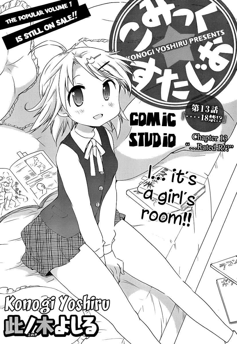 Comic Studio Chapter 13 page 6 - Chapter 13: ...Rated R!?