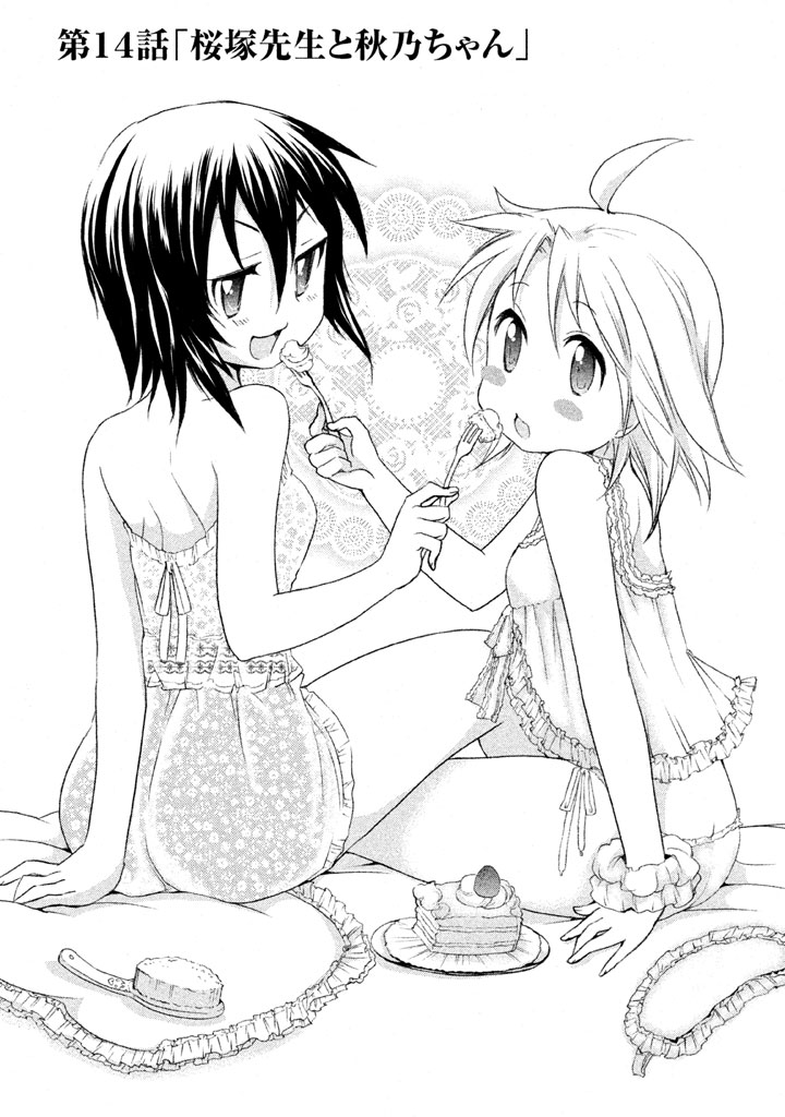 Comic Studio Chapter 14 page 1 - Chapter 14: Sakurazuka-sensei and Akino-chan