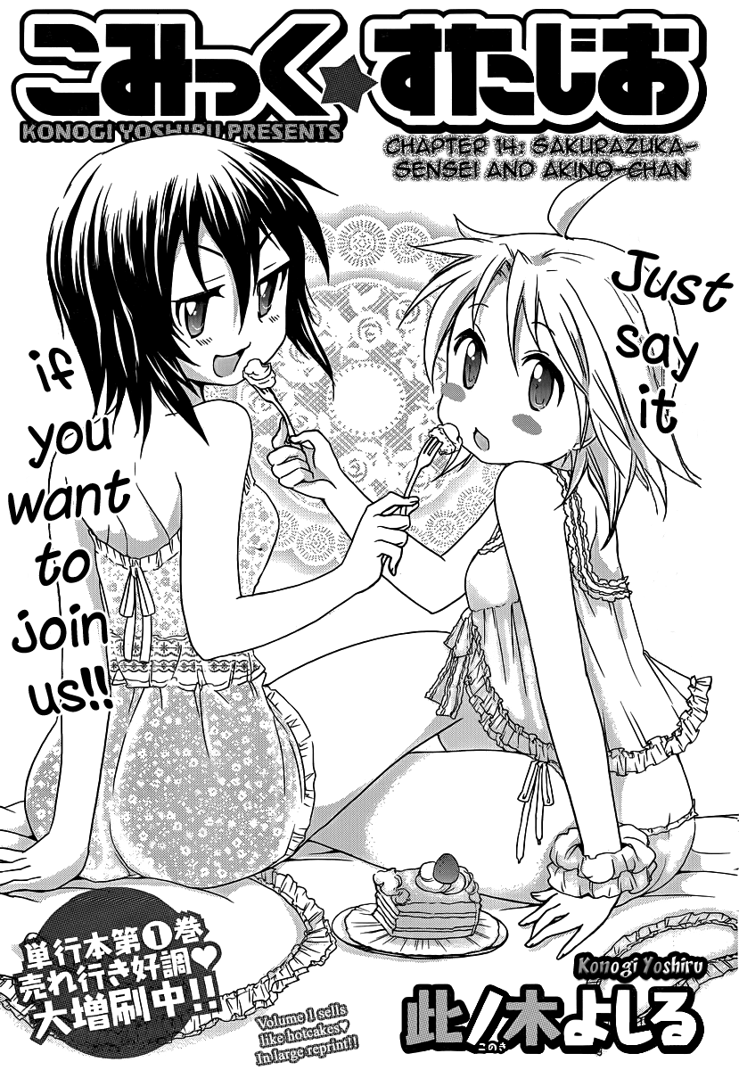 Comic Studio Chapter 14 page 2 - Chapter 14: Sakurazuka-sensei and Akino-chan