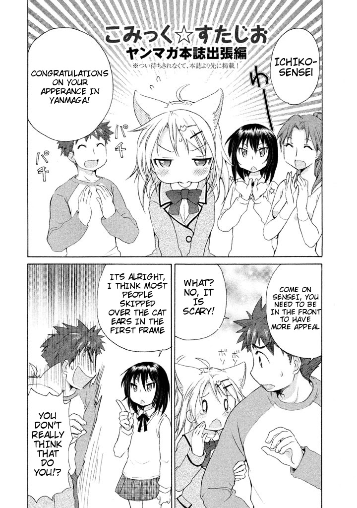 Comic Studio Chapter 19.5 page 2 - Chapter 19.5: Extra