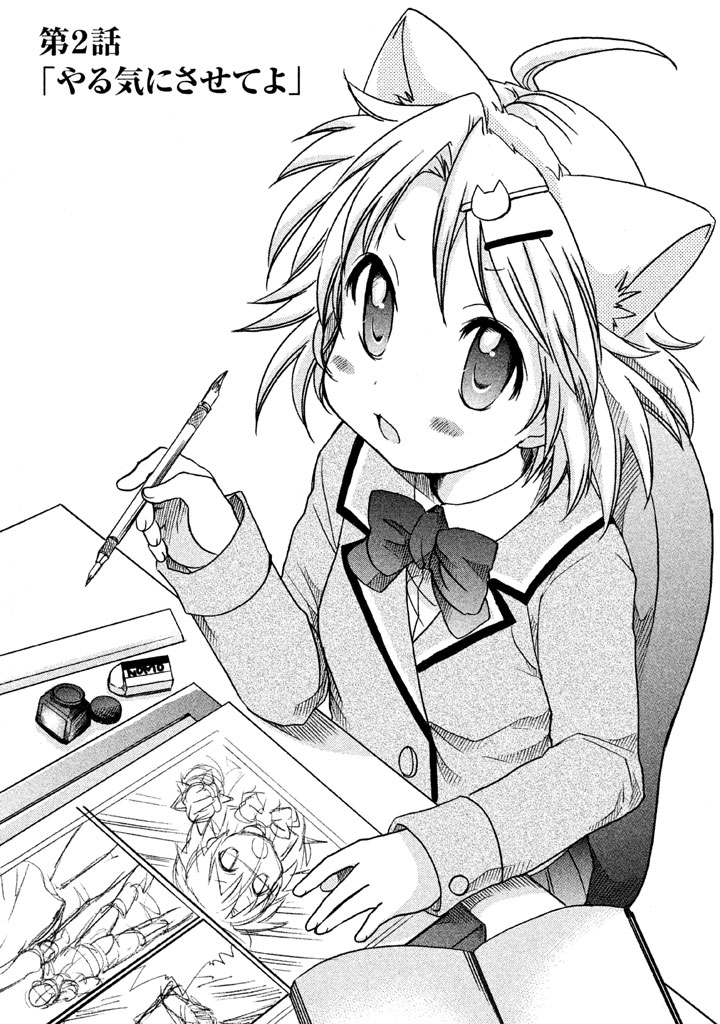 Comic Studio Chapter 2 page 1 - Chapter 2: Give me motivation