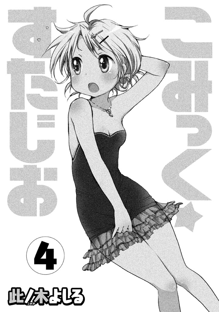 Comic Studio Chapter 20 page 3 - Chapter 20: Name Correction