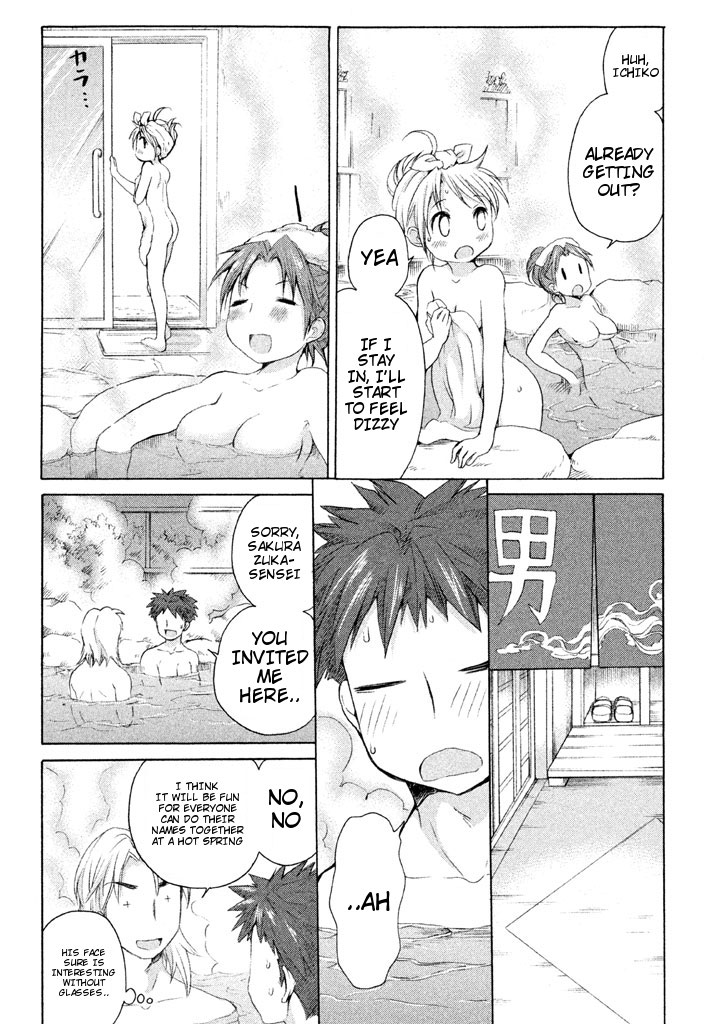 Comic Studio Chapter 21 page 3 - Chapter 21: Visiting the hot springs with everyone!