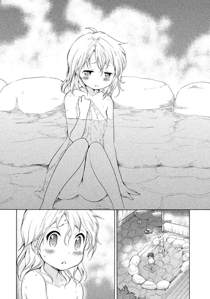 Comic Studio Chapter 22 page 8 - Chapter 22: Open air bath for two