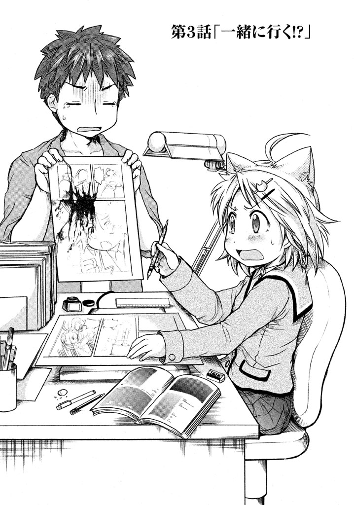 Comic Studio Chapter 3 page 1 - Chapter 3: We're going together!?