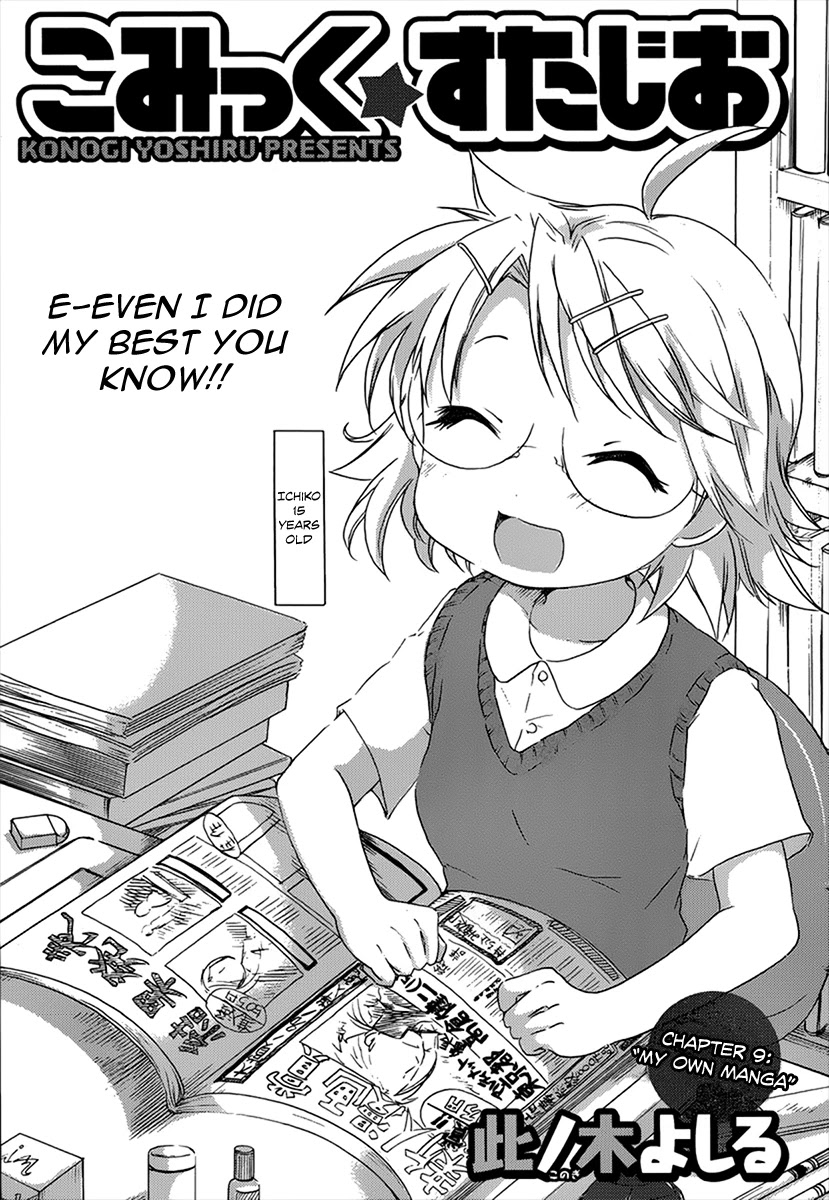 Comic Studio Chapter 9 page 2 - Chapter 9: My Own Manga