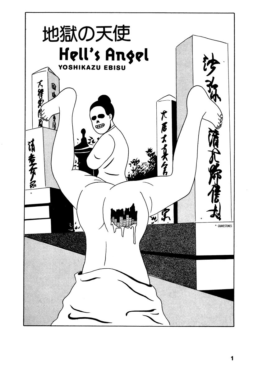 Comics Underground Japan Chapter 1 page 17 - Chapter 1: Hell's Angel [Yoshikazu Ebisu]