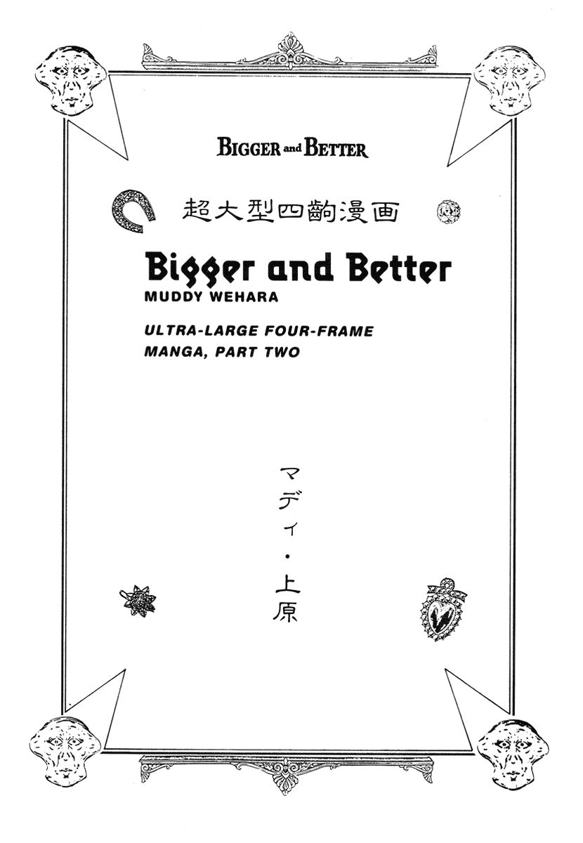 Comics Underground Japan Chapter 12 page 7 - Chapter 12: Bigger and Better [Muddy Wehara]