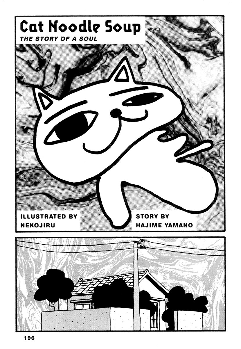 Comics Underground Japan Chapter 14 page 1 - Chapter 14: Cat Noodle Soup [Nekojiru and Hajime Yamano] END