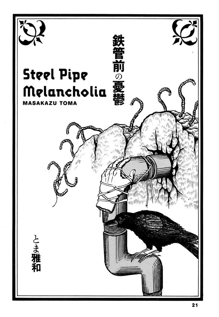 Comics Underground Japan Chapter 3 page 1 - Chapter 3: Steel Pipe Melancholia [Masakazu Toma]
