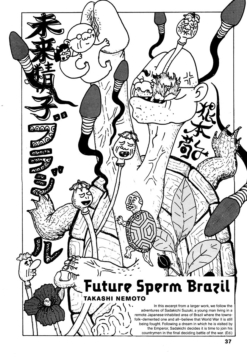Comics Underground Japan Chapter 4 page 1 - Chapter 4: Future Sperm Brazil [Takashi Nemoto]