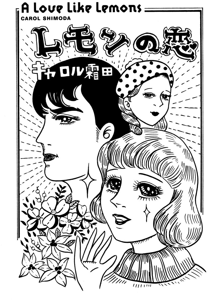 Comics Underground Japan Chapter 5 page 1 - Chapter 5: A Love Like Lemons [Carol Shimoda]