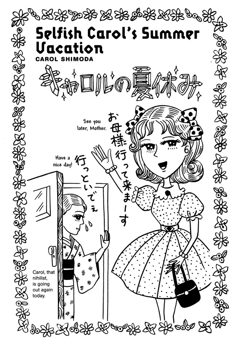 Comics Underground Japan Chapter 6 page 1 - Chapter 6: Selfish Carol's Summer Vacation [Carol Shimoda]