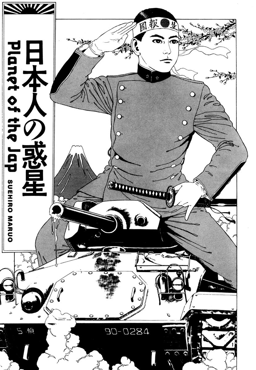 Comics Underground Japan Chapter 9 page 1 - Chapter 9: Planet of the Jap [Suehiro Maruo]