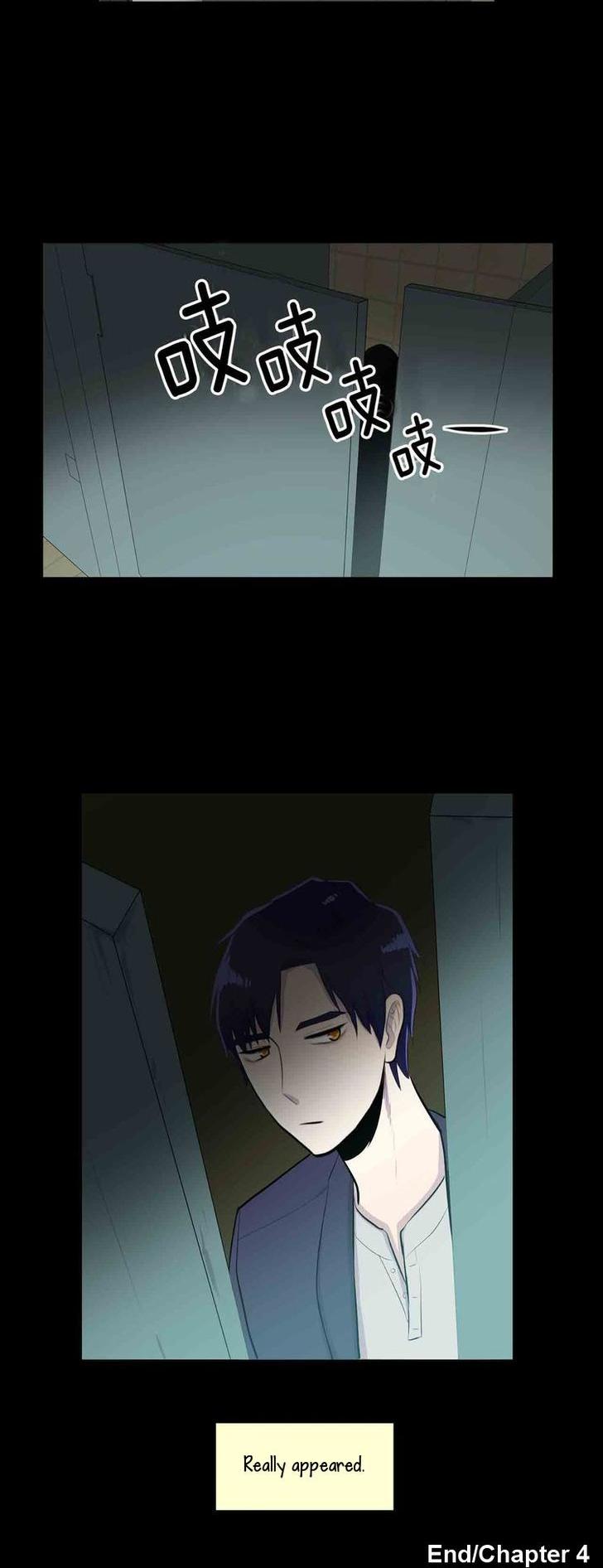 Coming Out Note Chapter 4 page 21 - Chapter 4 : Waging War Over a Person