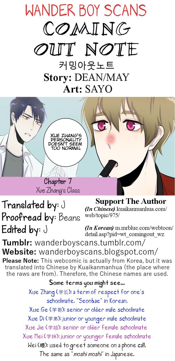 Coming Out Note Chapter 7 page 1 - Chapter 7 : Xue Zhang's Class