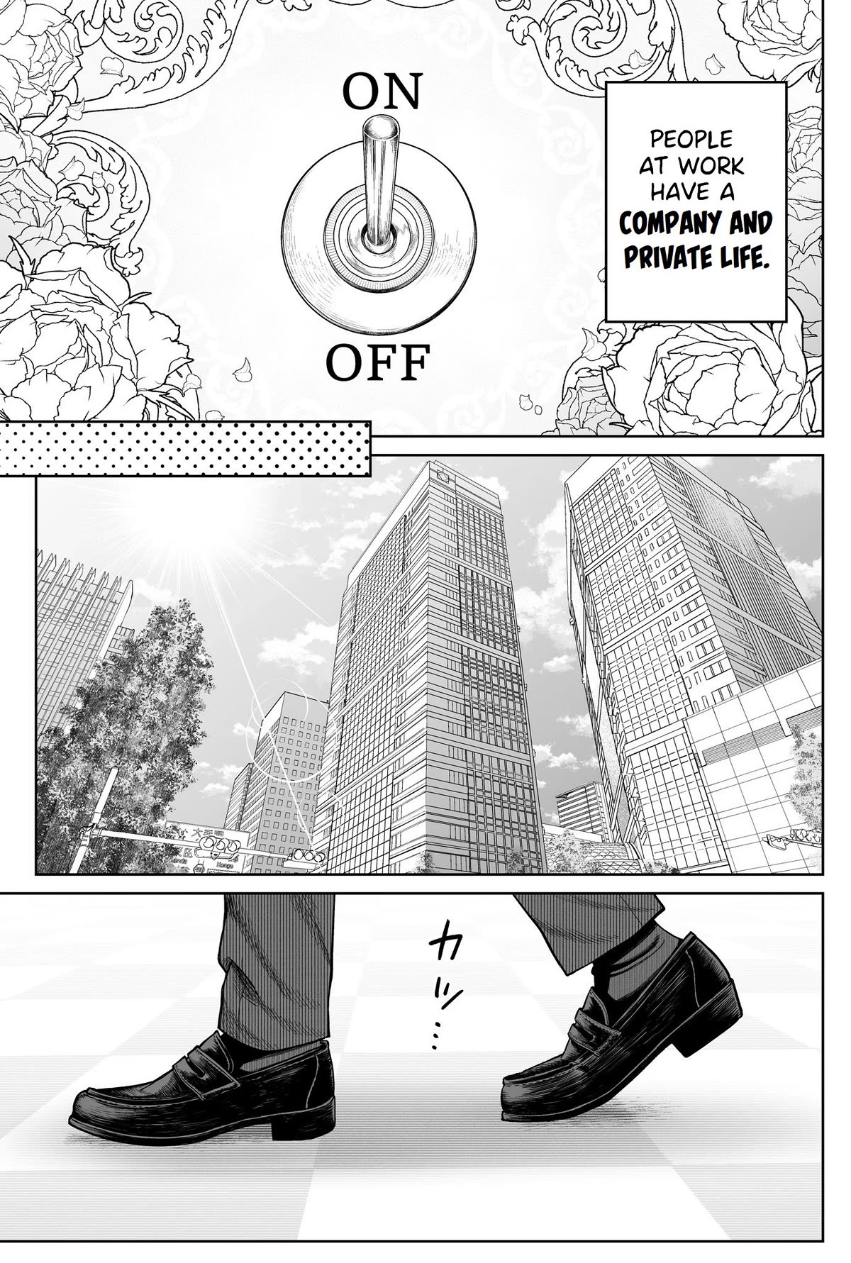Company and Private Life -On and Off- Chapter 1 page 1 - Chapter 1