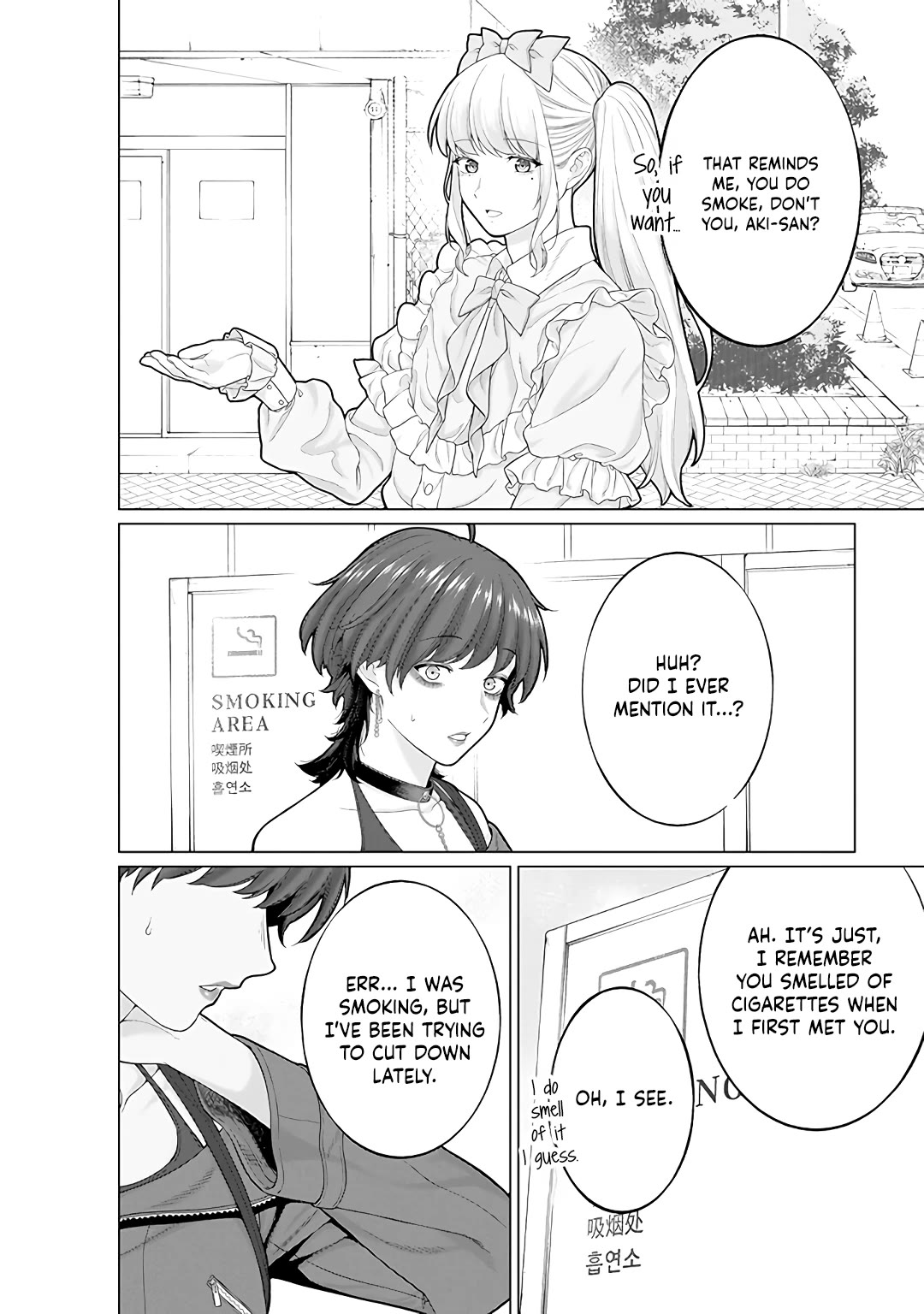 Company and Private Life -On and Off- Chapter 11 page 12 - Chapter 11: Mitsu-chan