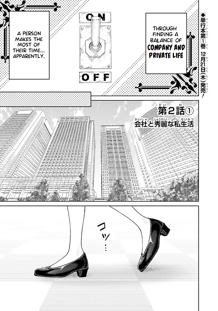 Company and Private Life -On and Off- Chapter 2 page 1 - Chapter 2