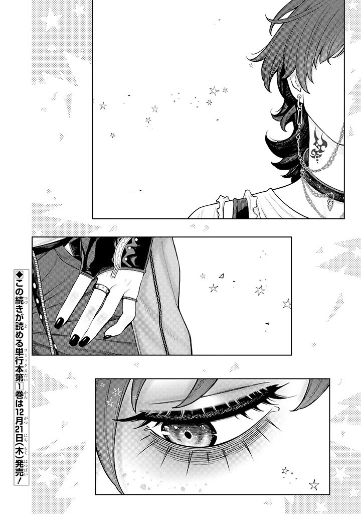 Company and Private Life -On and Off- Chapter 2 page 8 - Chapter 2