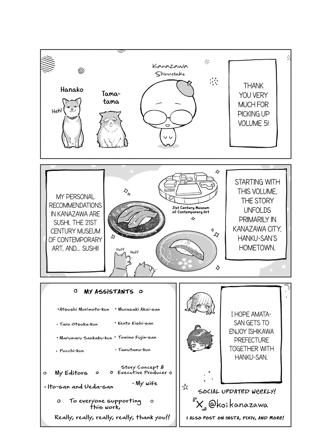 Company and Private Life -On and Off- Chapter 28 page 23 - Chapter 28: The First Festival