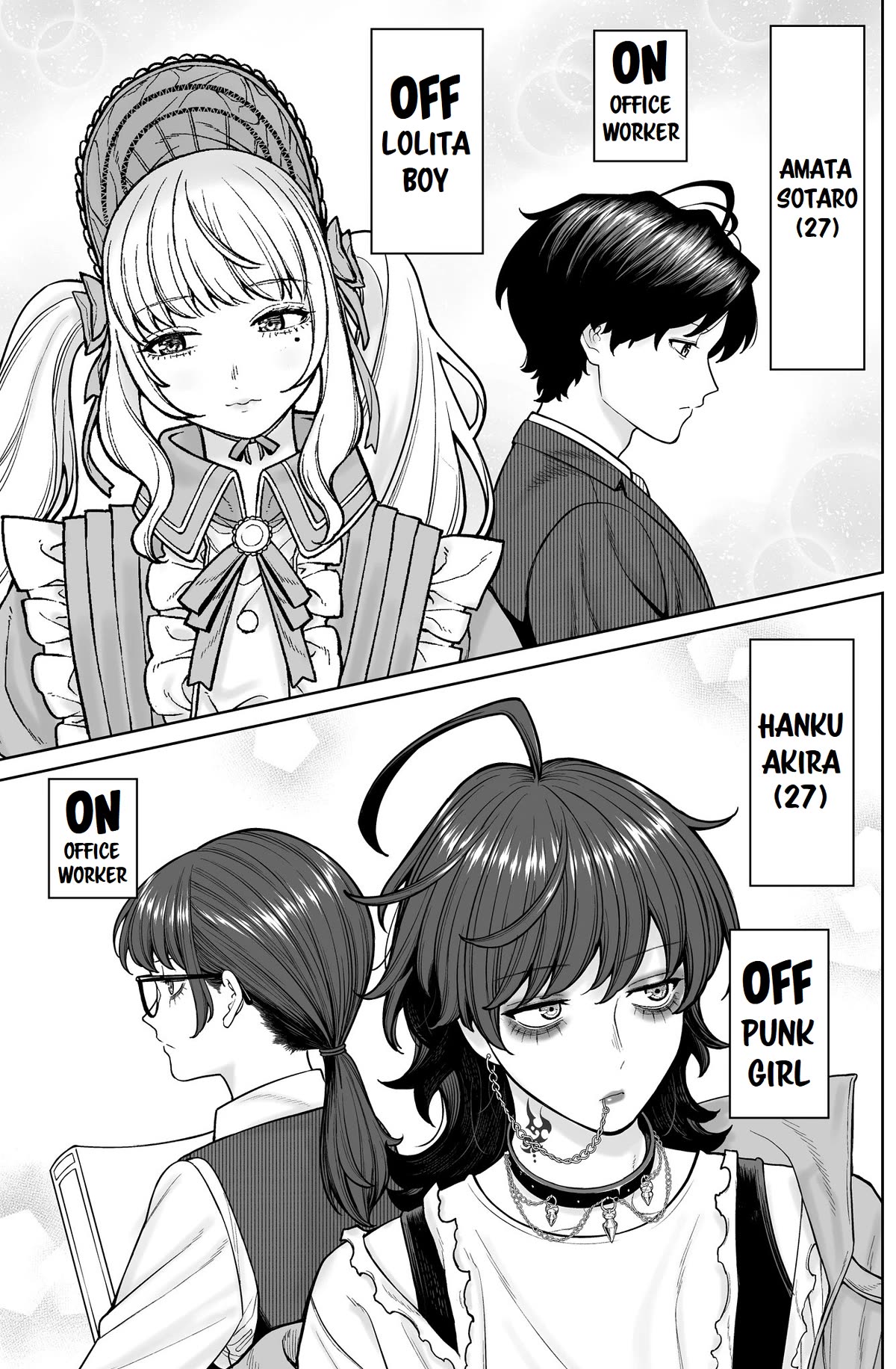 Company and Private Life -On and Off- Chapter 3 page 1 - Chapter 3