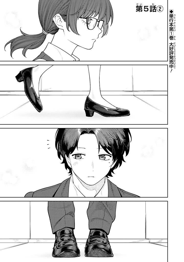 Company and Private Life -On and Off- Chapter 5.2 page 1 - Chapter 5.2