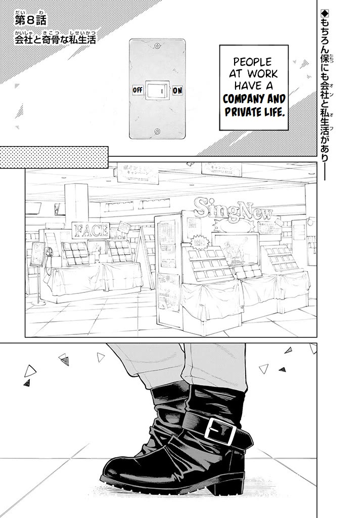 Company and Private Life -On and Off- Chapter 8.1 page 1 - Chapter 8.1